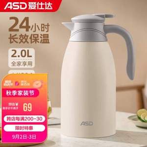 愛仕達(dá) 304不銹鋼真空保溫壺 2L