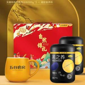 五谷磨房 黑之養(yǎng) 無(wú)糖版核桃芝麻黑豆粉 600g*2罐