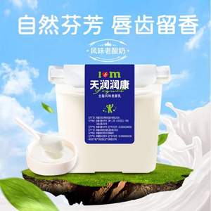 TERUN 天润 润康 酸奶 桶装1kg*2桶