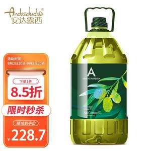 酸度≤0.5%，中粮 安达露西 纯正特级初榨橄榄油 5L 
