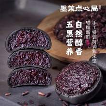 墨茉点心局 五黑桑葚紫米饼215g*3盒