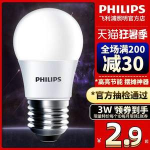 Philips 飞利浦 E27大螺口LED灯泡 3W