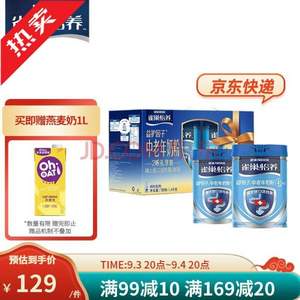 雀巢怡养 中老年低GI高钙配方成人奶粉 700g*2罐礼盒装 送燕麦奶1L装