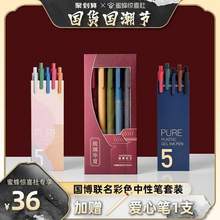 KACO 文采&国家博物馆联名限定 书源系列 彩色中性笔套装 15支 赠爱心笔一支