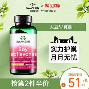 Swanson 斯旺森 大豆异黄酮 补充雌激素女性荷尔蒙胶囊15mg*60粒*2瓶