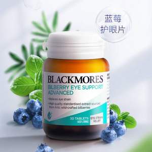 Blackmores 澳佳宝 蓝莓素护眼片 升级配方 30粒 