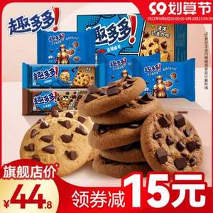 億滋 趣多多 香脆曲奇餅干 765g 多款
