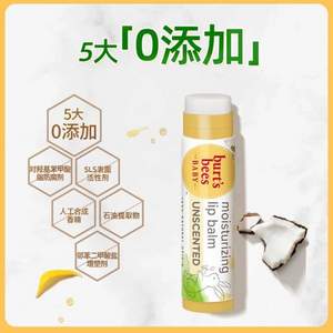 Burt's Bees 伯特 小蜜蜂儿童唇膏 4.25g