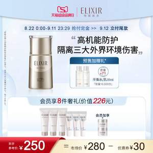 ELIXIR 怡丽丝尔 蕴能凝时三重防护隔离乳 SPF50+/PA++++ 30ml （赠7件礼）