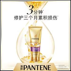 PANTENE 潘婷 3分钟奇迹 防多效损伤修护发膜 70ml 