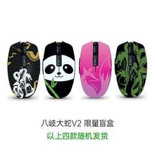 降50元，Razer 雷蛇 八岐大蛇 V2 雙模鼠標(biāo) 18000DPI 限量盲盒