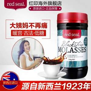 新西兰进口，RedSeal 红印 低糖高铁 液态黑糖 500g*2件