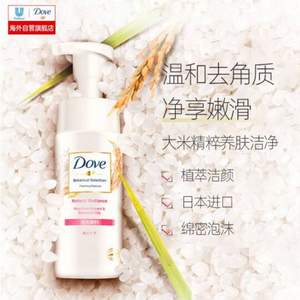 Dove 多芬 大米精粹氨基酸洁面慕斯 145ml *2件