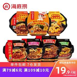 海底撈 筷手小廚 自煮火鍋 多口味 365g*3盒