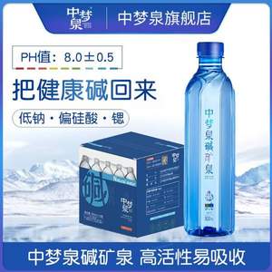 恐龙喝过的矿泉水，中梦泉 天然低钠碱性矿泉水 500ml*16瓶