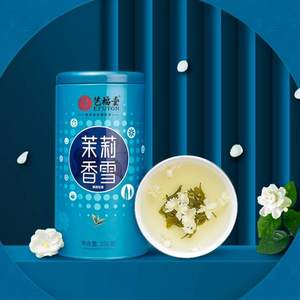 杭州亚运会官方指定用茶，艺福堂 2022新茶 特级茉莉香雪花茶 250g