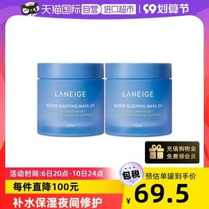 LANEIGE 兰芝 益生菌修复睡眠面膜 70ml*2罐