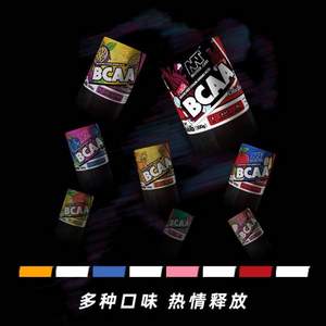 Maxtech-Labs 埃姆特 BACC支鏈氨基酸75g*7件