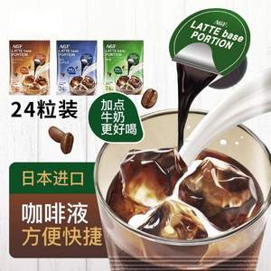 AGF blendy 冷萃浓缩液体胶囊咖啡 24颗 无糖