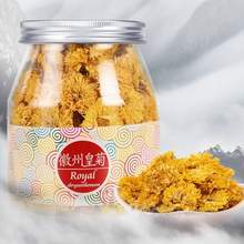 <span>白菜！</span>虎标 徽州皇菊 70g/约200朵