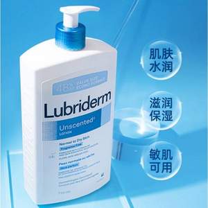 干性肌肤救星，Lubriderm 露比黎登 维B5果酸身体保湿乳 710ml*3瓶