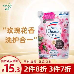 日本原裝進(jìn)口，Kao 花王 玫瑰香/鈴蘭香洗衣液 替換裝680g*10件
