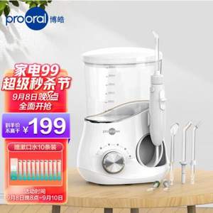 Prooral 博皓 5102 家用沖牙器 配噴嘴6支 贈T27電動牙刷+刷頭2