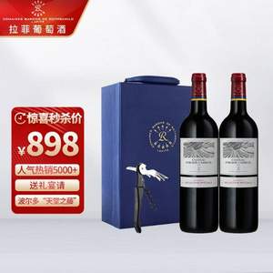 法国进口，LAFITE 拉菲 凯萨天堂古堡珍酿 干红葡萄酒 750ml*2 耀蓝礼盒装