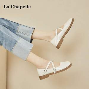 La Chapelle 拉夏贝尔 秋季新款法式圆头平底单鞋 多款