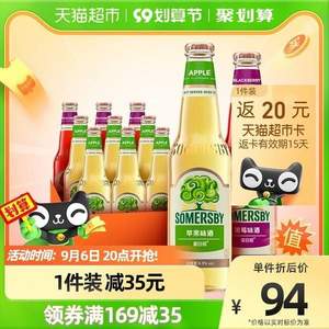 <span>库存浅！</span>Carlsberg 嘉士伯 Somersby 夏日纷 混合口味果酒330mL*9瓶+凑单品