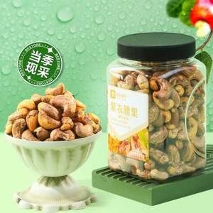 良品鋪?zhàn)?紫衣腰果 罐裝500g