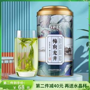 正宗原產(chǎn)地，梅府茗家 2022老樹龍井綠茶雨前鮮爽罐裝 250g