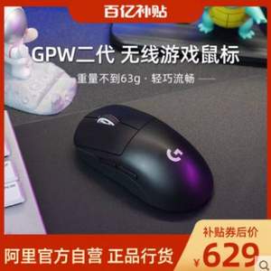 Logitech 罗技 G PRO X SUPERLIGHT GPW二代双模无线鼠标 黑色