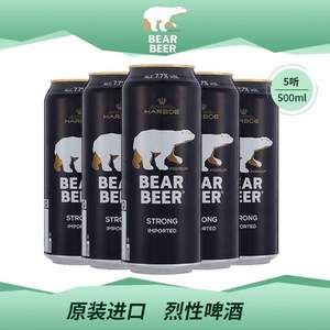 德国进口，Harboe 豪铂熊 BearBeer 7.7°烈性啤酒 500ml*5听装