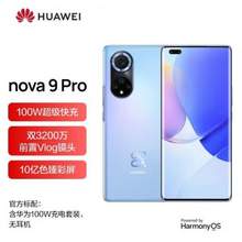 HUAWEI 华为 nova 9 Pro 4G智能手机 8GB+128GB