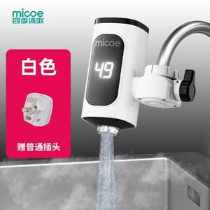 Micoe 四季沐歌 M3-DSK33PM1 即热式电热水龙头