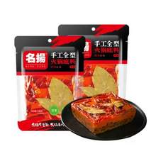 名揚(yáng) 牛油火鍋底料 238g*2袋