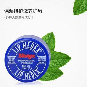 美国进口，BLISTEX 百蕾适 碧唇 小蓝罐修复润唇膏 7g*2支