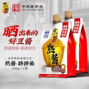 中华老字号，东古 熟酱风味调味酱 500g*2袋