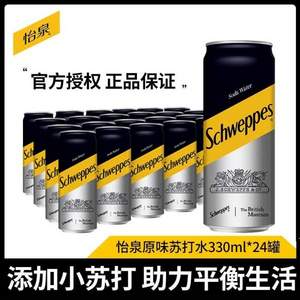 Schweppes 怡泉 0糖0卡原味苏打水/汽水 330ml*24罐