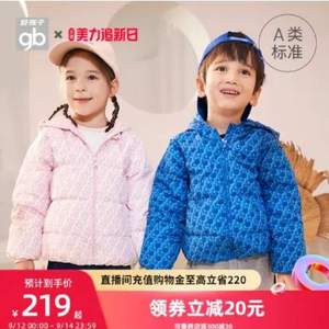 A类标准，Goodbaby 好孩子 2022冬款儿童连帽羽绒服外套（80~150码）多色