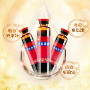 中華老字號(hào)，福牌 阿膠補(bǔ)血口服液20mL*10支
