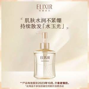 ELIXIR 怡丽丝尔 优悦活颜 水润净透洁面啫喱 140ml