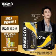 Watsons 屈臣氏 蘇打汽水 多口味 330mL*24聽(tīng)*2件 贈(zèng)菠蘿朗姆酒味265ml*15罐