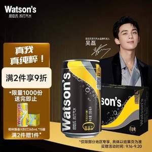 Watsons 屈臣氏 蘇打汽水 多口味 330mL*24聽*2件 贈菠蘿朗姆酒味265ml*15罐