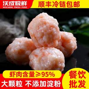 虾肉含量95%，沃成极鲜 手打纯虾仁虾滑 600g