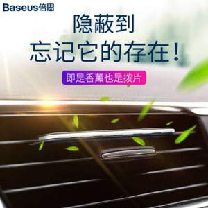 Baseus 倍思 车载香薰 6相片（古龙3+海洋2+栀花1）