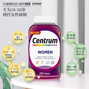 Centrum 善存 女士復(fù)合維生素 美版 200粒 