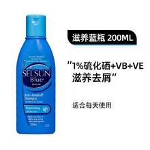 Selsun Blue 去屑止痒洗发水 蓝盖 200mL