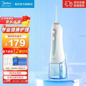 Midea 美的 MC-BJ0101 小蓝鲸冲牙器 自带5个喷嘴 赠漱口水